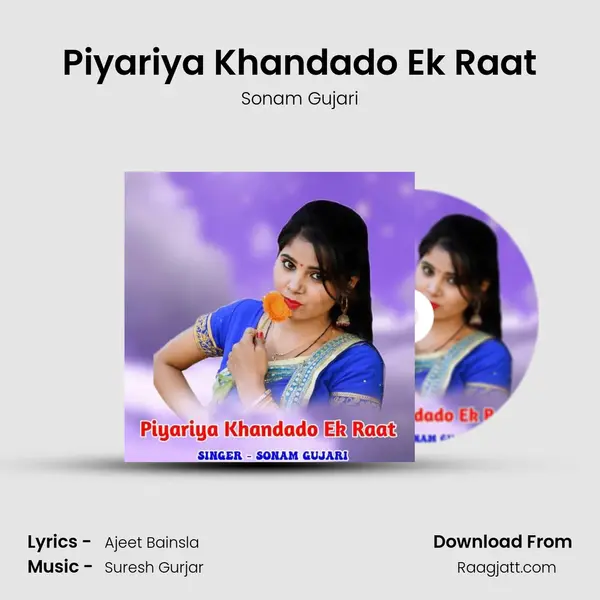 Piyariya Khandado Ek Raat mp3 song