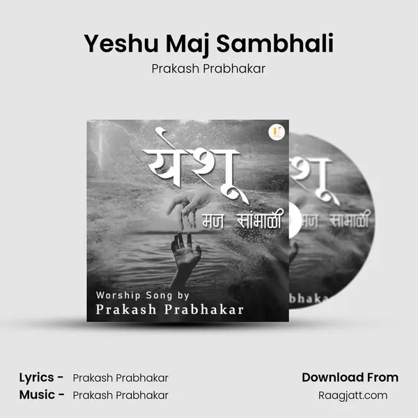 Yeshu Maj Sambhali mp3 song