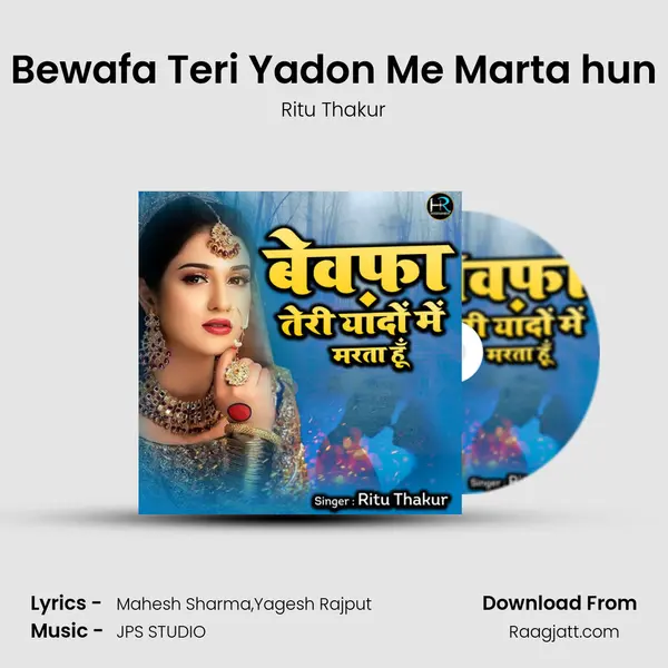 Bewafa Teri Yadon Me Marta hun mp3 song