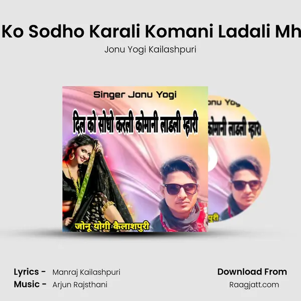 Dil Ko Sodho Karali Komani Ladali Mhari - Jonu Yogi Kailashpuri album cover 