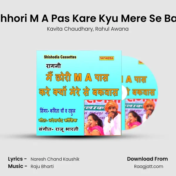 Mai Chhori M A Pas Kare Kyu Mere Se Bakwas mp3 song