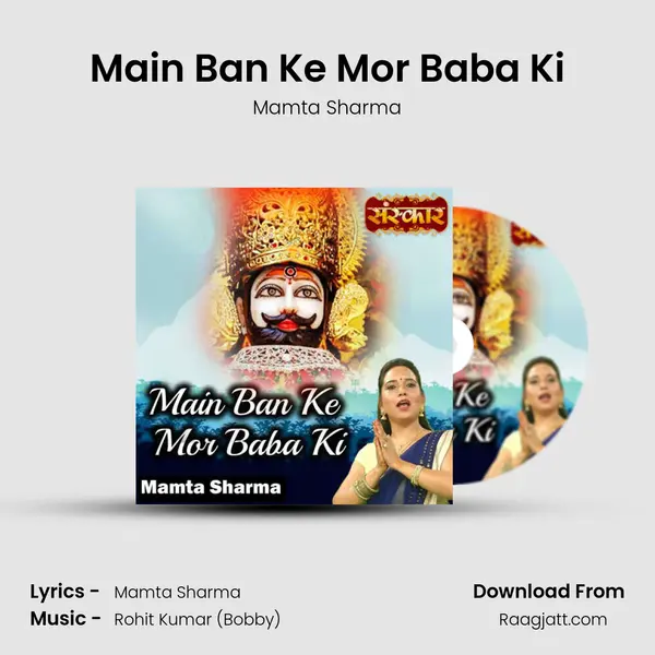 Main Ban Ke Mor Baba Ki - Mamta Sharma mp3 song