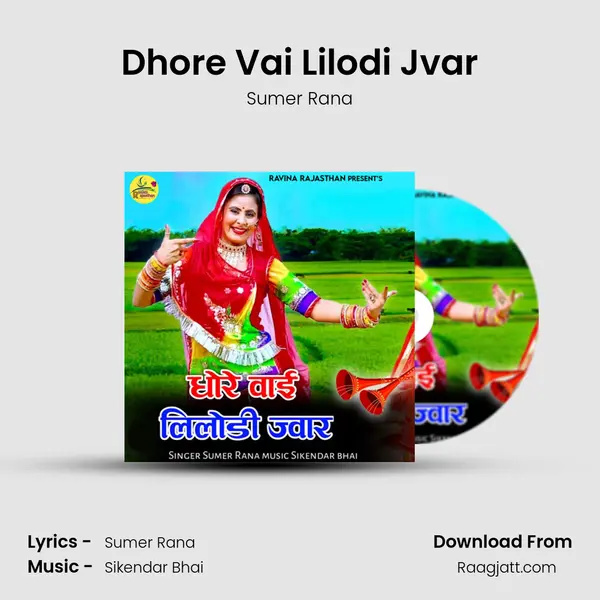 Dhore Vai Lilodi Jvar mp3 song