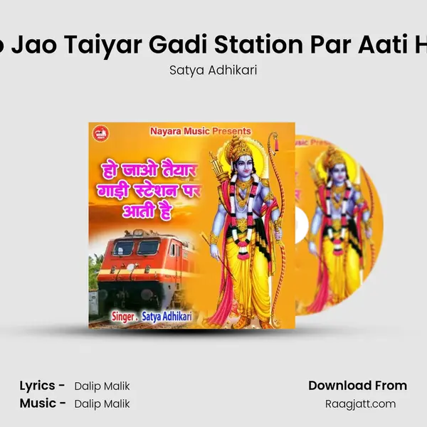 Ho Jao Taiyar Gadi Station Par Aati Hai - Satya Adhikari mp3 song