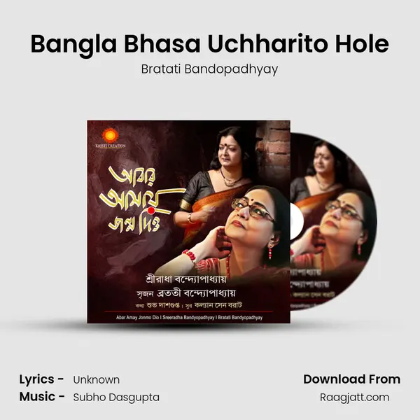 Bangla Bhasa Uchharito Hole - Bratati Bandopadhyay album cover 