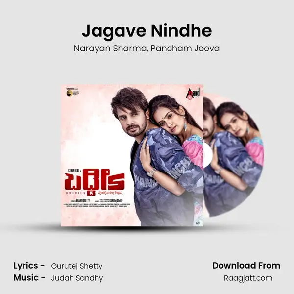 Jagave Nindhe - Narayan Sharma album cover 