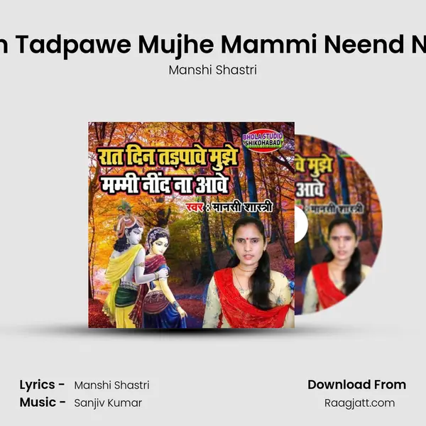 Raat Din Tadpawe Mujhe Mammi Neend Na Aawe mp3 song