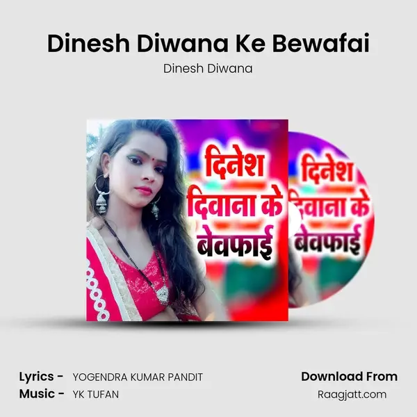 Dinesh Diwana Ke Bewafai - Dinesh Diwana album cover 