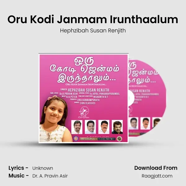 Oru Kodi Janmam Irunthaalum - Hephzibah Susan Renjith album cover 