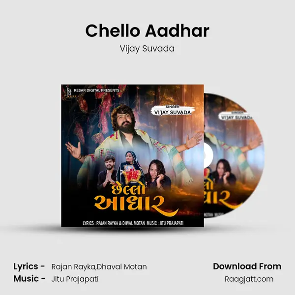 Chello Aadhar mp3 song