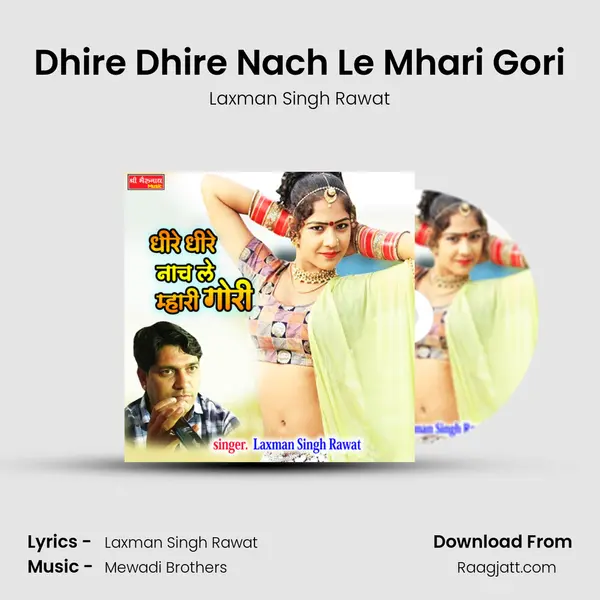 Dhire Dhire Nach Le Mhari Gori mp3 song