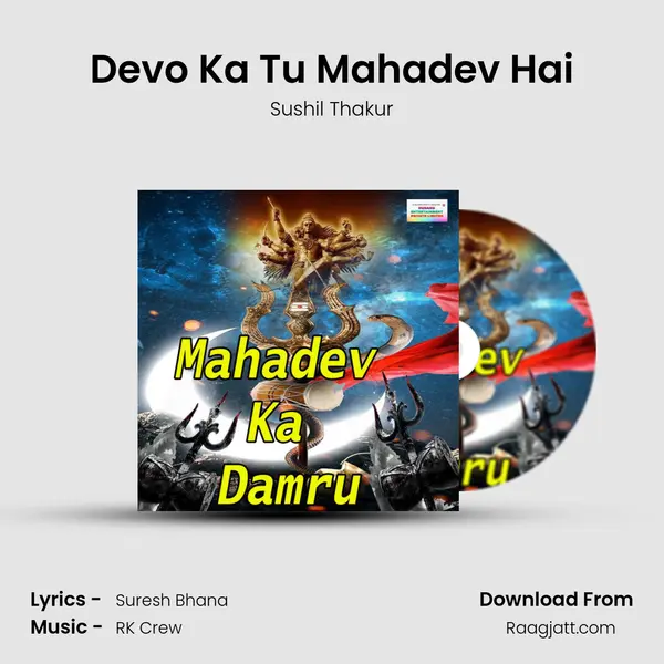 Devo Ka Tu Mahadev Hai mp3 song