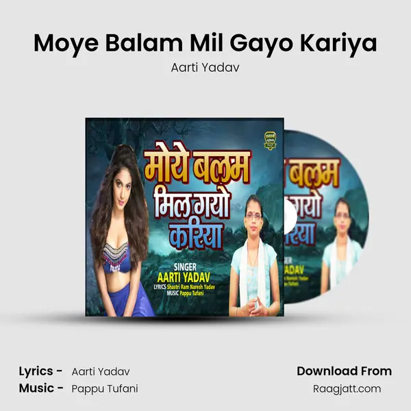 Moye Balam Mil Gayo Kariya mp3 song