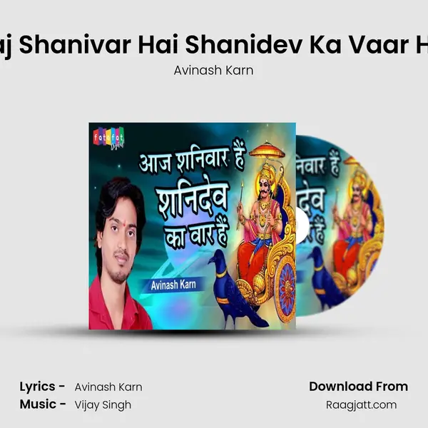 Aaj Shanivar Hai Shanidev Ka Vaar Hai mp3 song