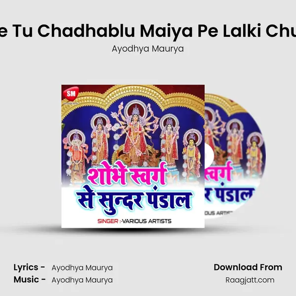 Jab Se Tu Chadhablu Maiya Pe Lalki Chunriya - Ayodhya Maurya album cover 