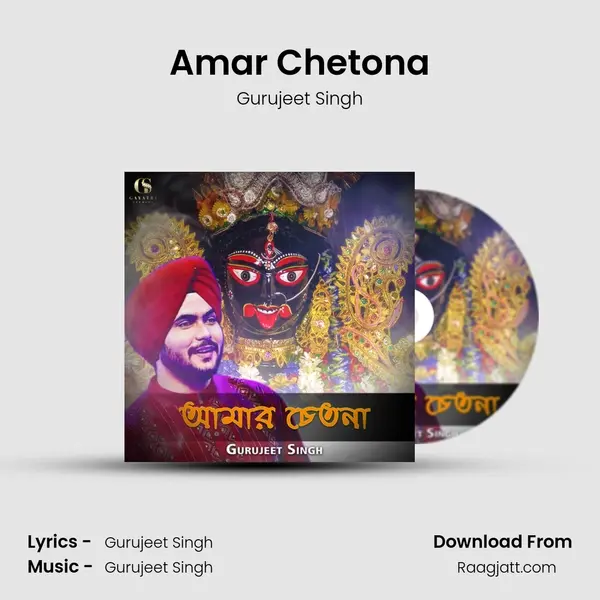 Amar Chetona - Gurujeet Singh album cover 