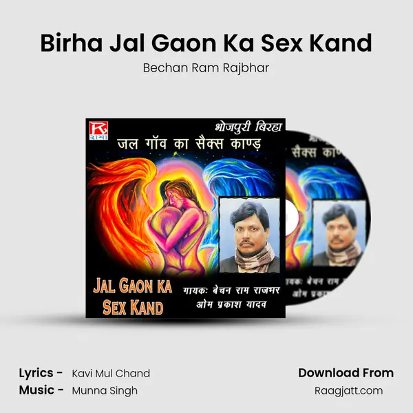 Birha Jal Gaon Ka Sex Kand - Bechan Ram Rajbhar album cover 