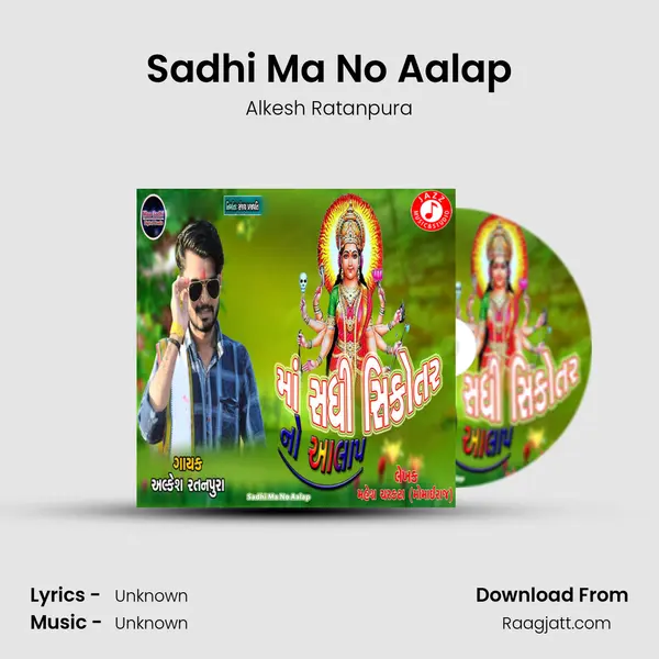 Sadhi Ma No Aalap - Alkesh Ratanpura album cover 