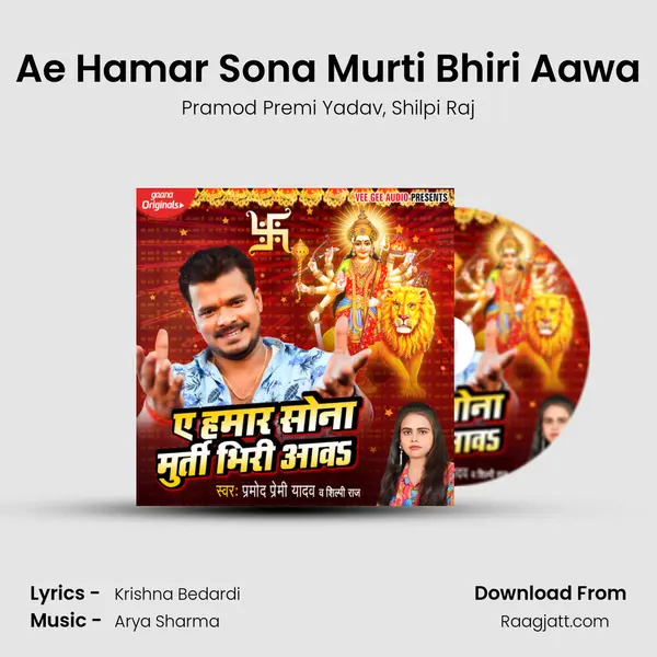 Ae Hamar Sona Murti Bhiri Aawa mp3 song