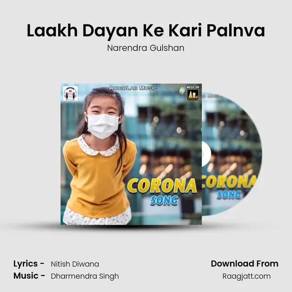 Laakh Dayan Ke Kari Palnva - Narendra Gulshan album cover 