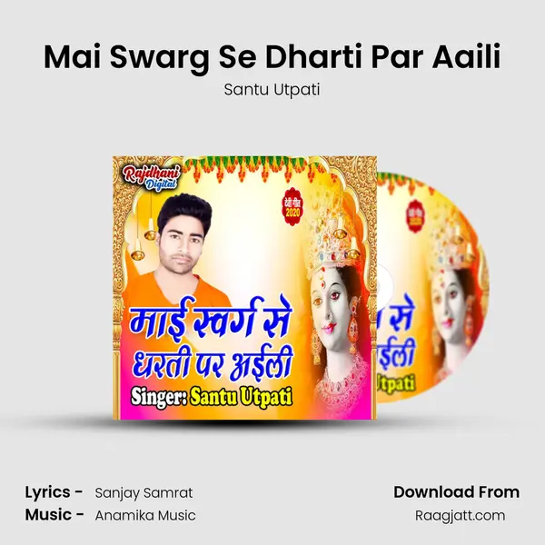 Mai Swarg Se Dharti Par Aaili mp3 song