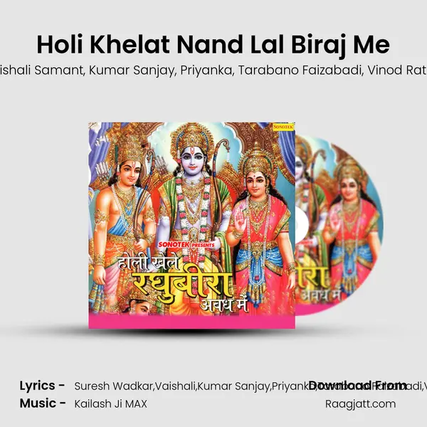 Holi Khelat Nand Lal Biraj Me mp3 song