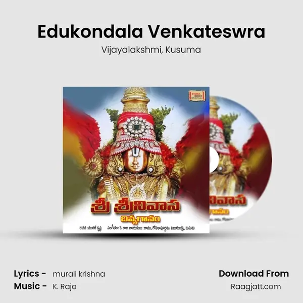 Edukondala Venkateswra - Vijayalakshmi album cover 