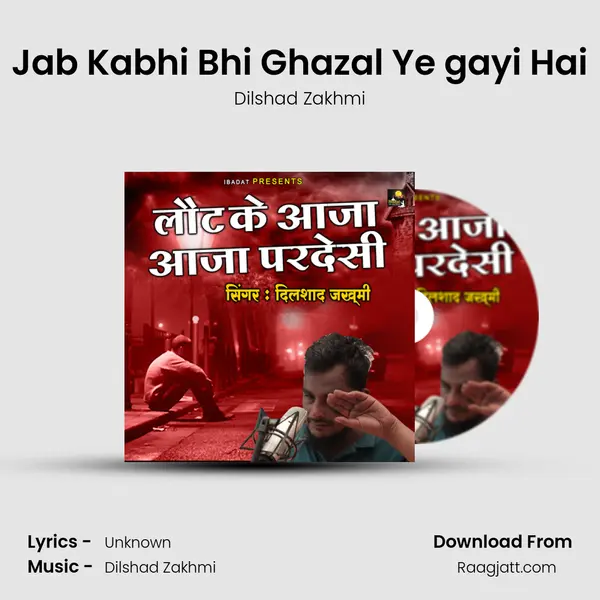 Jab Kabhi Bhi Ghazal Ye gayi Hai - Dilshad Zakhmi album cover 