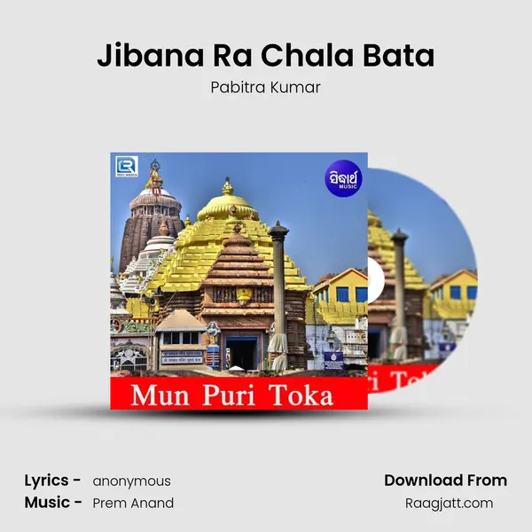 Jibana Ra Chala Bata mp3 song