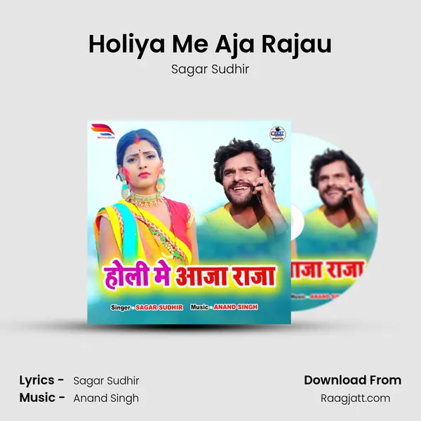 Holiya Me Aja Rajau mp3 song