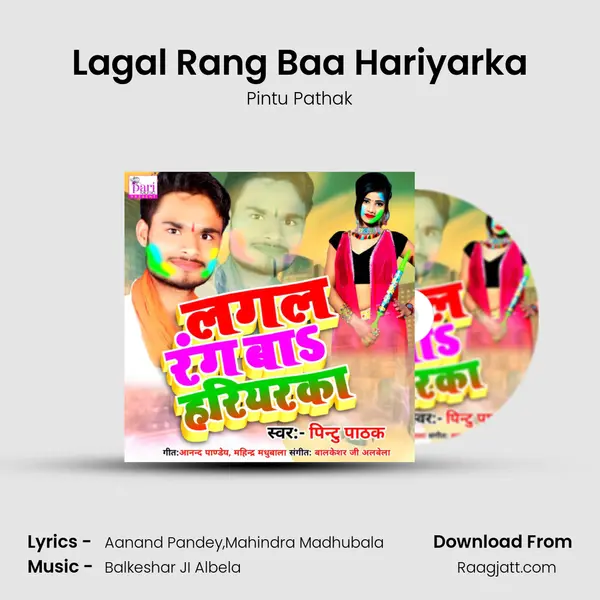 Lagal Rang Baa Hariyarka - Pintu Pathak album cover 