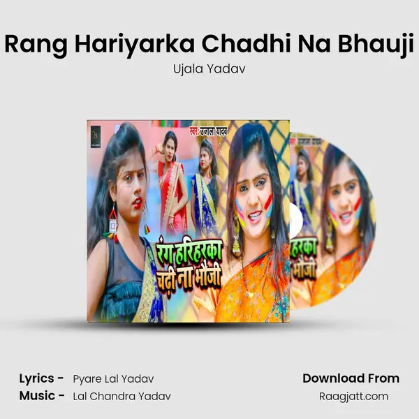 Rang Hariyarka Chadhi Na Bhauji - Ujala Yadav album cover 