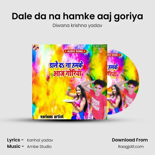 Dale da na hamke aaj goriya - Diwana krishna yadav album cover 