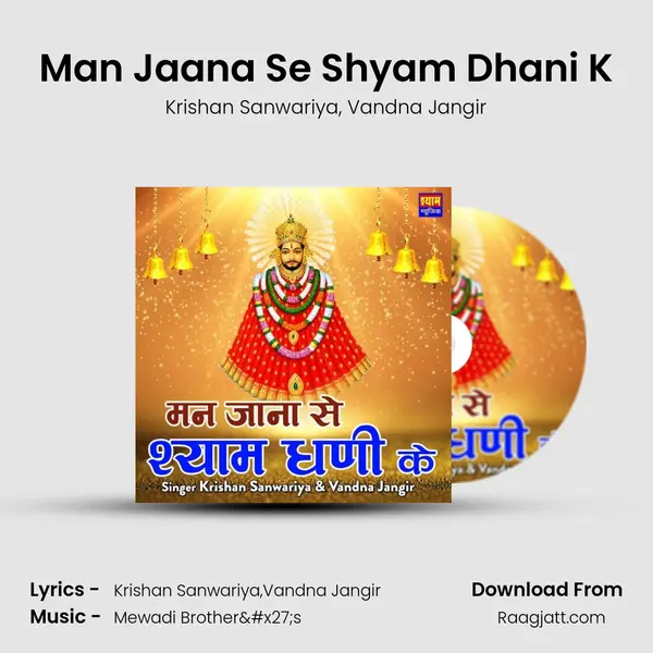 Man Jaana Se Shyam Dhani K mp3 song