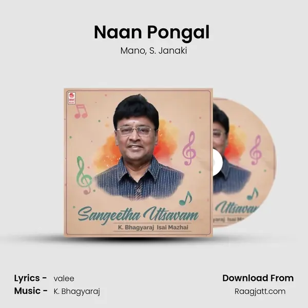 Naan Pongal (From Avasara Police 100) mp3 song