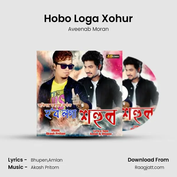 Hobo Loga Xohur mp3 song