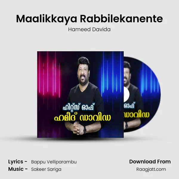 Maalikkaya Rabbilekanente - Hameed Davida album cover 