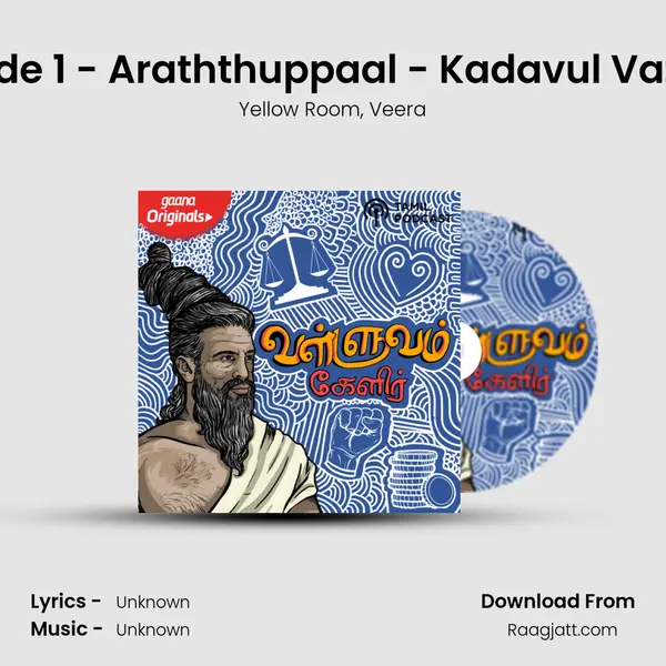 Episode 1 - Araththuppaal - Kadavul Vazhthu mp3 song