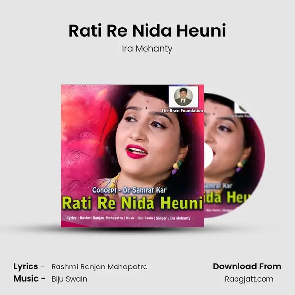 Rati Re Nida Heuni - Ira Mohanty album cover 