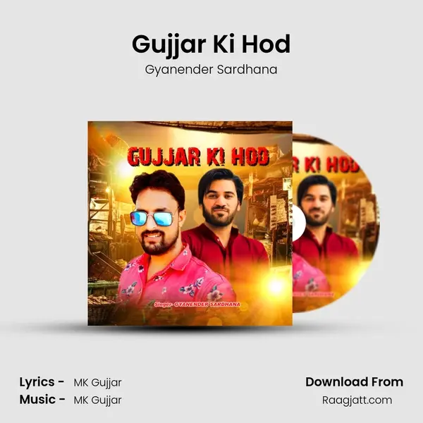 Gujjar Ki Hod mp3 song