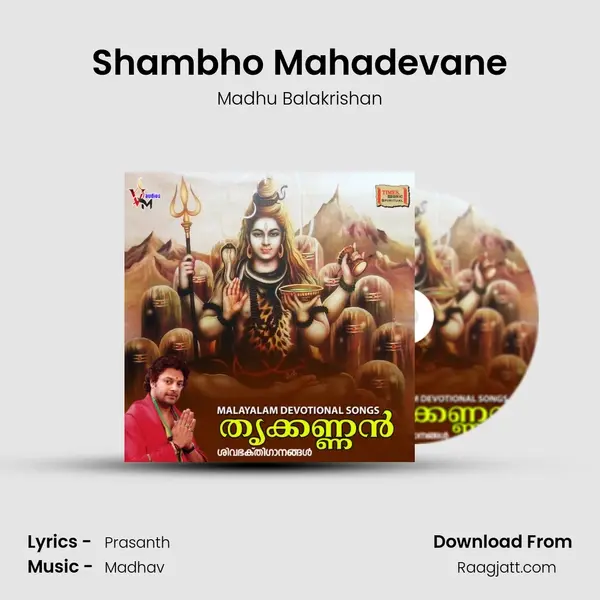 Shambho Mahadevane mp3 song