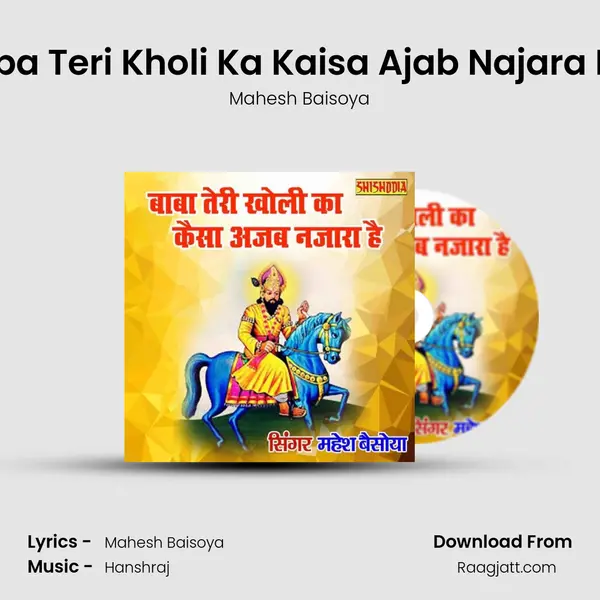 Baba Teri Kholi Ka Kaisa Ajab Najara Hai mp3 song