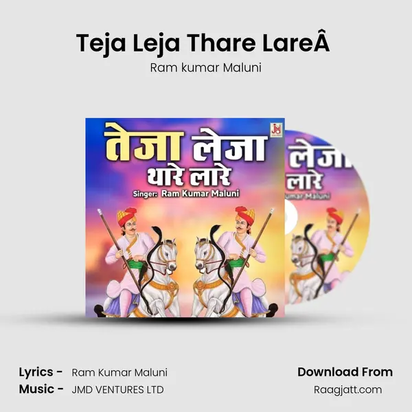 Teja Leja Thare LareÂ  - Ram kumar Maluni album cover 