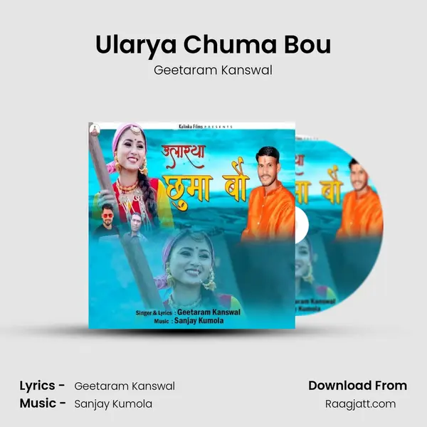 Ularya Chuma Bou mp3 song