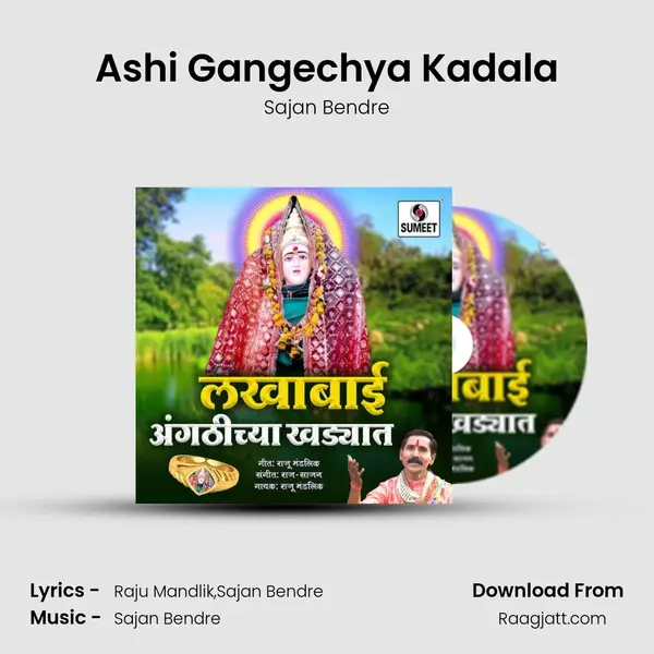 Ashi Gangechya Kadala mp3 song