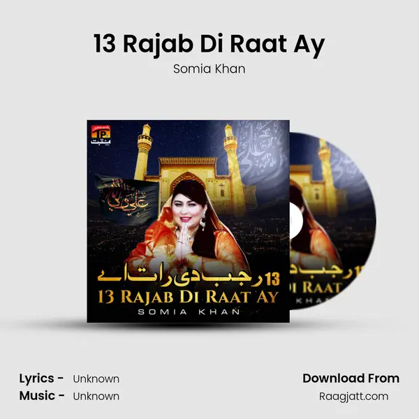 13 Rajab Di Raat Ay mp3 song