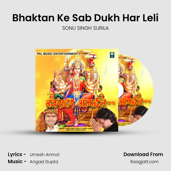 Bhaktan Ke Sab Dukh Har Leli - SONU SINGH SURILA album cover 