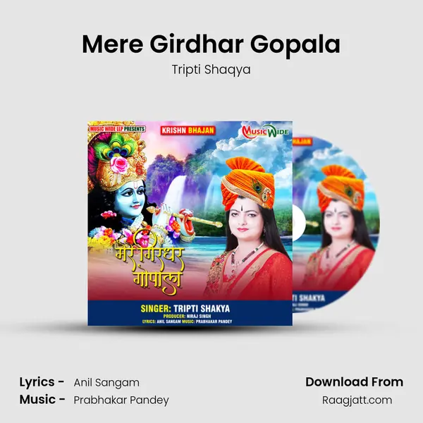 Mere Girdhar Gopala mp3 song