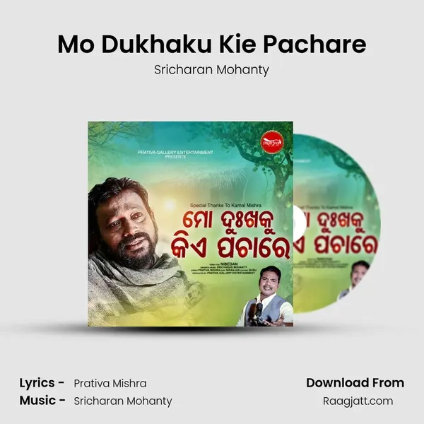 Mo Dukhaku Kie Pachare mp3 song