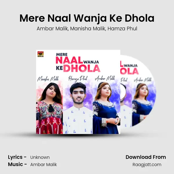 Mere Naal Wanja Ke Dhola mp3 song